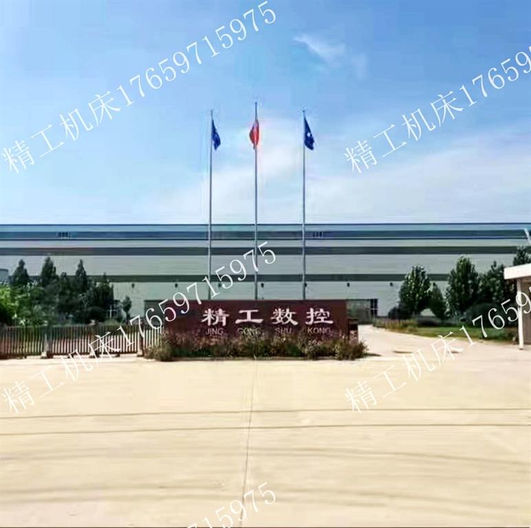 河北精工機床制造有限公司