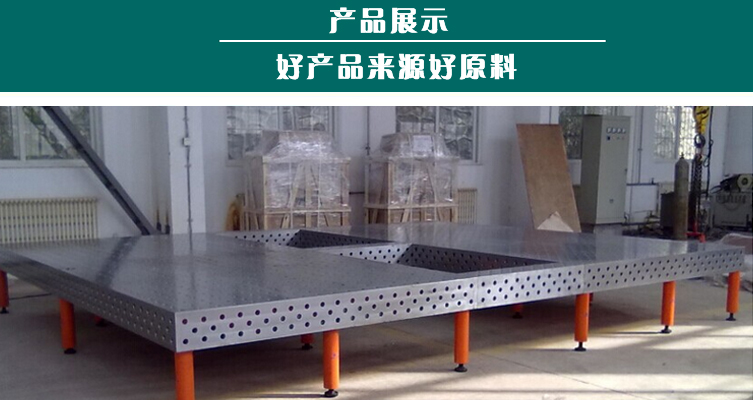 <a href='/swrxhjpb.html'>三維柔性焊接平板</a>