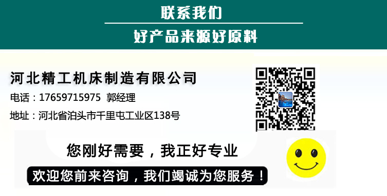 河北精工聯系方式