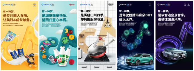 復(fù)盤2021,"抖inCity城市美好生活節(jié)"IP再進階