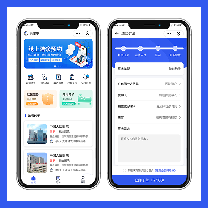 智慧養(yǎng)老小程序社區(qū)陪護(hù)上門服務(wù)護(hù)理家政醫(yī)療健康a