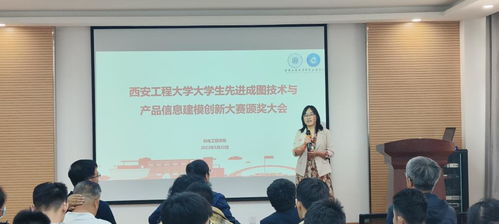 機(jī)電工程學(xué)院大學(xué)生先進(jìn)成圖技術(shù)與產(chǎn)品信息建模創(chuàng)新大賽表彰大會(huì)成功舉辦